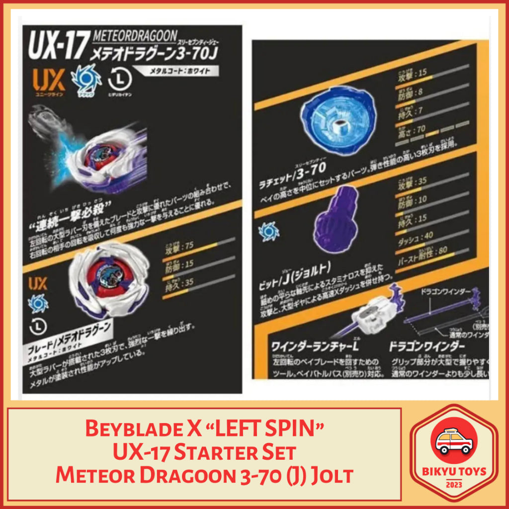 Beyblade X UX-17 Meteor Dragoon 3-70 J Starter Takara Tomy