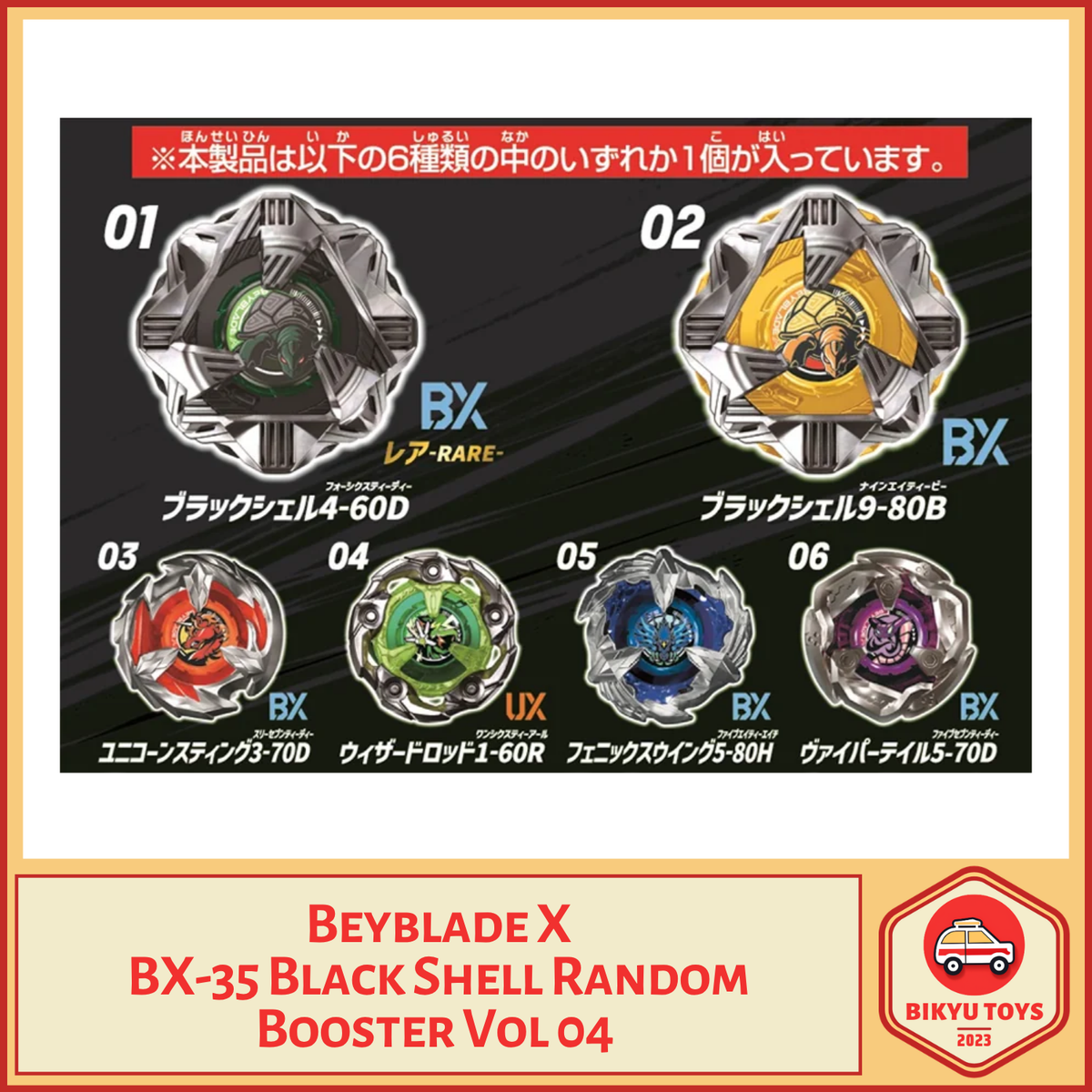 Beyblade X BX-35 Black Shell Random Booster Vol 04 Gasing Takara Tomy TakaraTomy