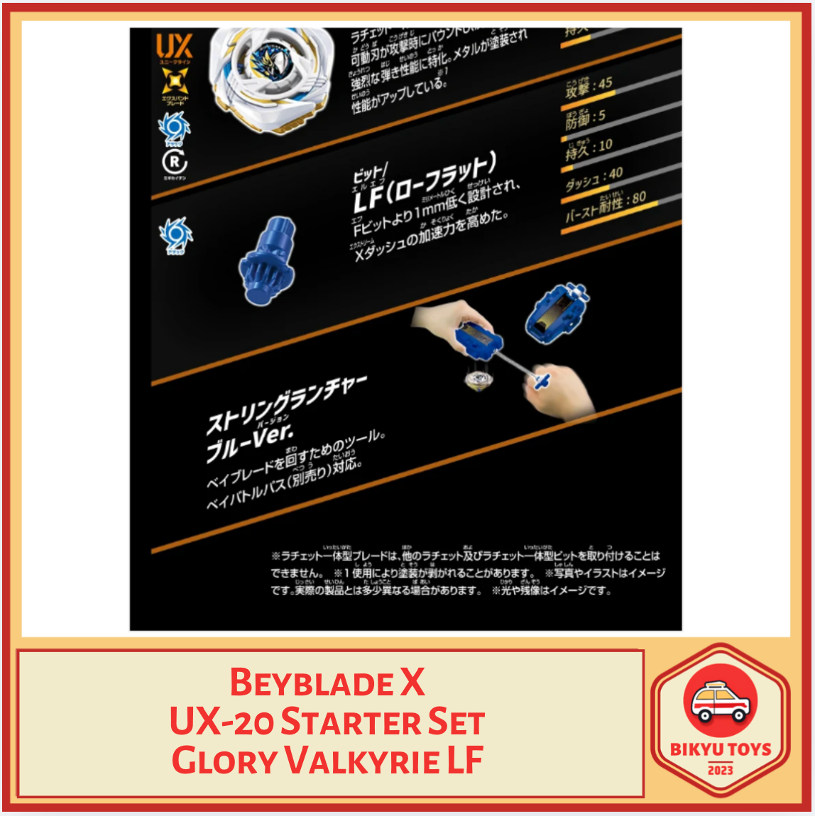 Beyblade X UX-20 Glory Valkyrie LF Starter Set Takara Tomy