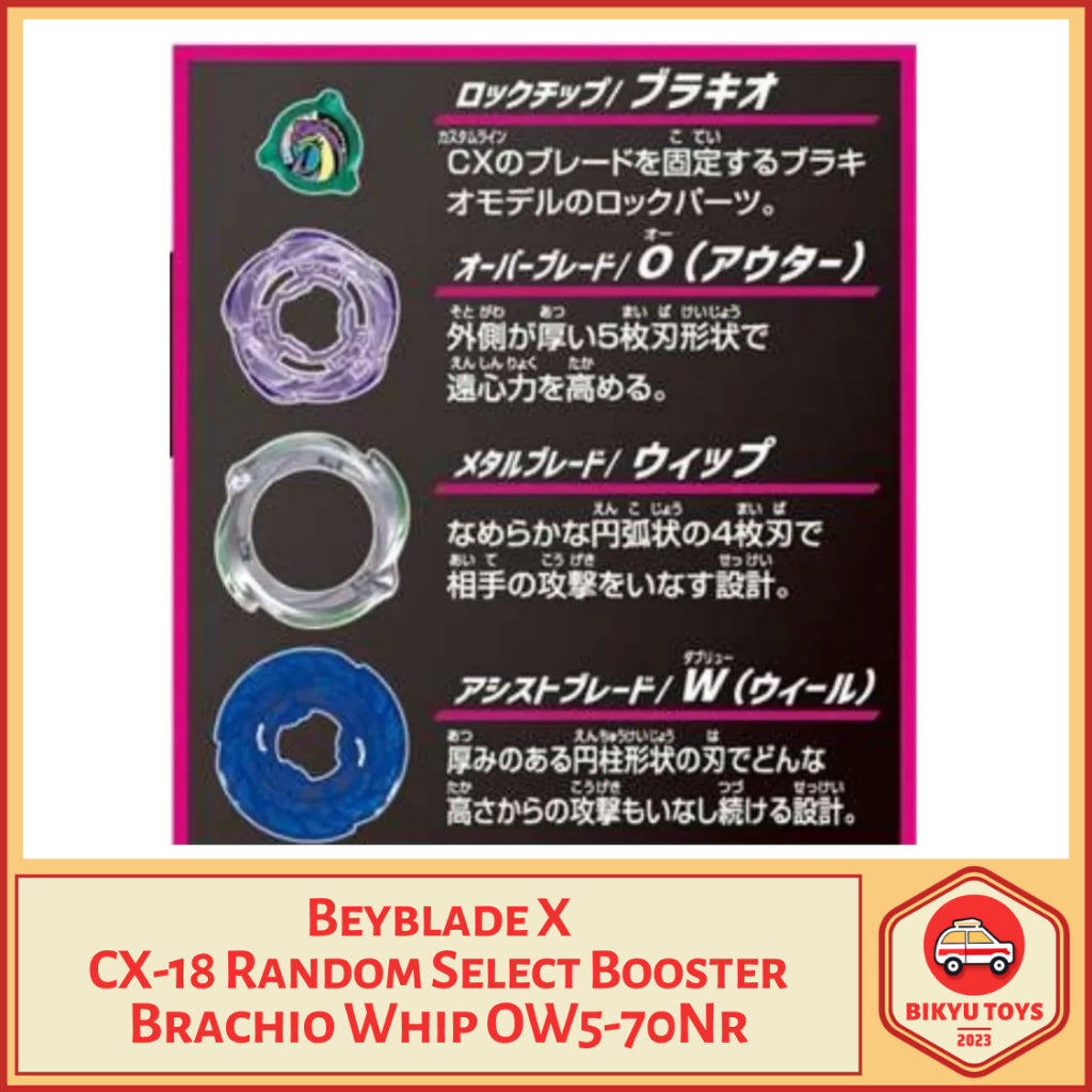 Beyblade X CX-18 Brachio Whip OW 5-70 NR Random Select Booster Original Takara Tomy